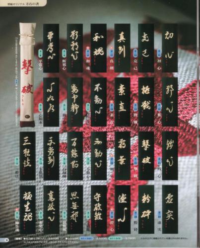 武道具専門店 武道 竹刀袋 寶船作 用三文字刺繍
